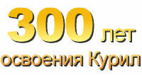 300��� �������� �����