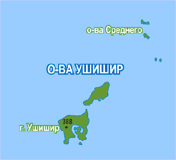 Острова Ушишир